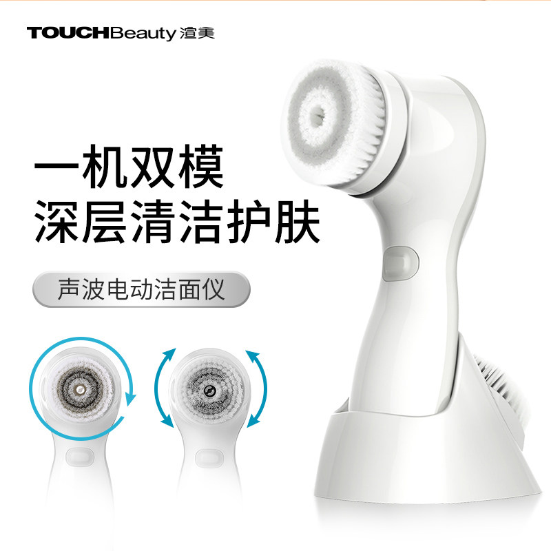 渲美声波旋转式洁面仪防水面部清洁工具洗脸器电动洗脸仪洁面刷