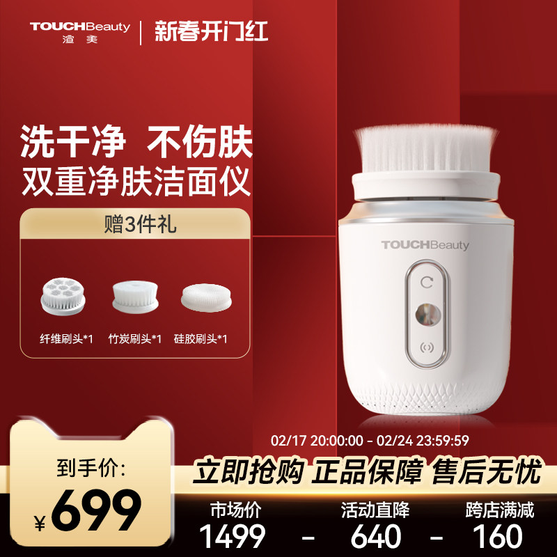 渲美洗面仪洁面仪毛孔清洁器女洗脸神器电动男士深层懒人专用