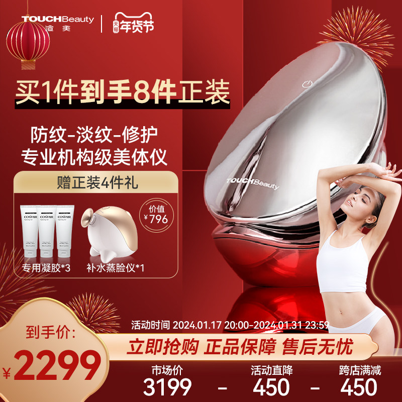 渲美射频家用美体仪淡化孕纹提拉紧致修护预防肥胖纹非妊娠油