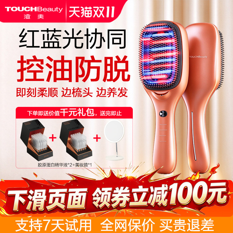 【领券下单减100】渲美红光生发梳头皮按摩梳健发梳控油养发防脱