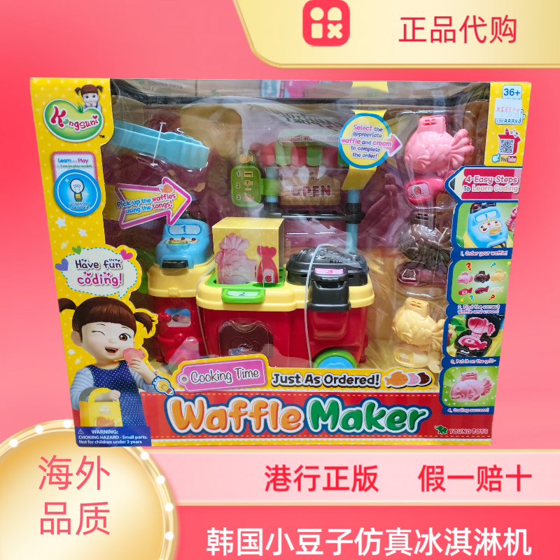 韩国小豆子仿真冰淇淋机过家家套装厨房儿童生日礼物玩具