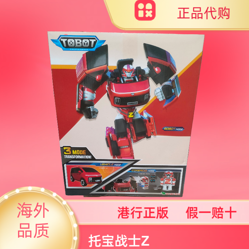 港版正品Tobot V咖宝托宝战士兄弟变形车儿童玩具XYZ变形机器人