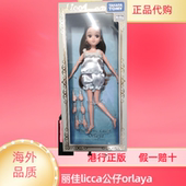 娃娃玩具套装 日本正版 licca日本娃娃丽佳娃娃75周年纪念限定款