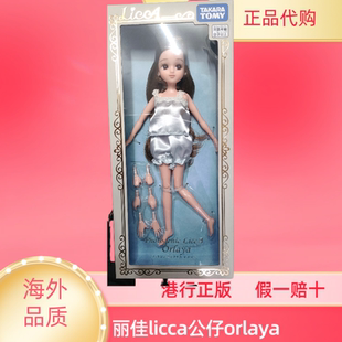 日本正版licca日本娃娃丽佳娃娃75周年纪念限定款娃娃玩具套装