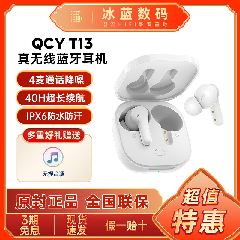 QCY T13真无线蓝牙耳机入耳塞式单双耳运动跑步音乐通话超长续航怎么看?
