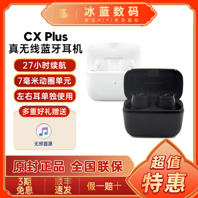 SENNHEISER蓝牙主动降噪