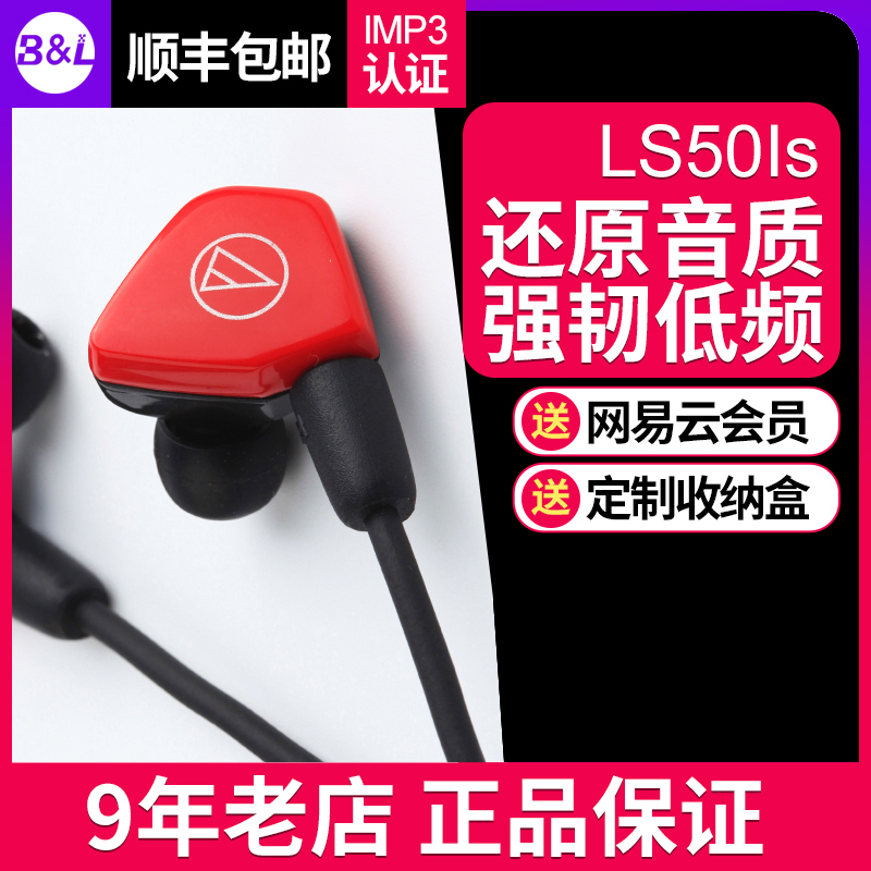 Audio Technica/ÌúÈý½Ç ATH-LS50is LS70is IM50 IM70¼àÌý¶ú»ú