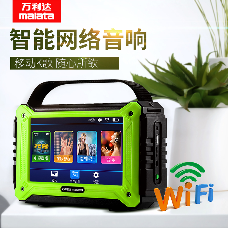 ÍòÀû´ï¹ã³¡ÎèÊÖ»úÒôÏìÊÖÌá»§ÍâÒôÏäÀ¶ÑÀÌý¸èËæÉíÌý²¥·ÅÆ÷WiFi±ãЯʽ²å¿¨³äµç´øÆÁÀÏÈËÀÏÄêÊÓÆµ³ªÏ·»ú
