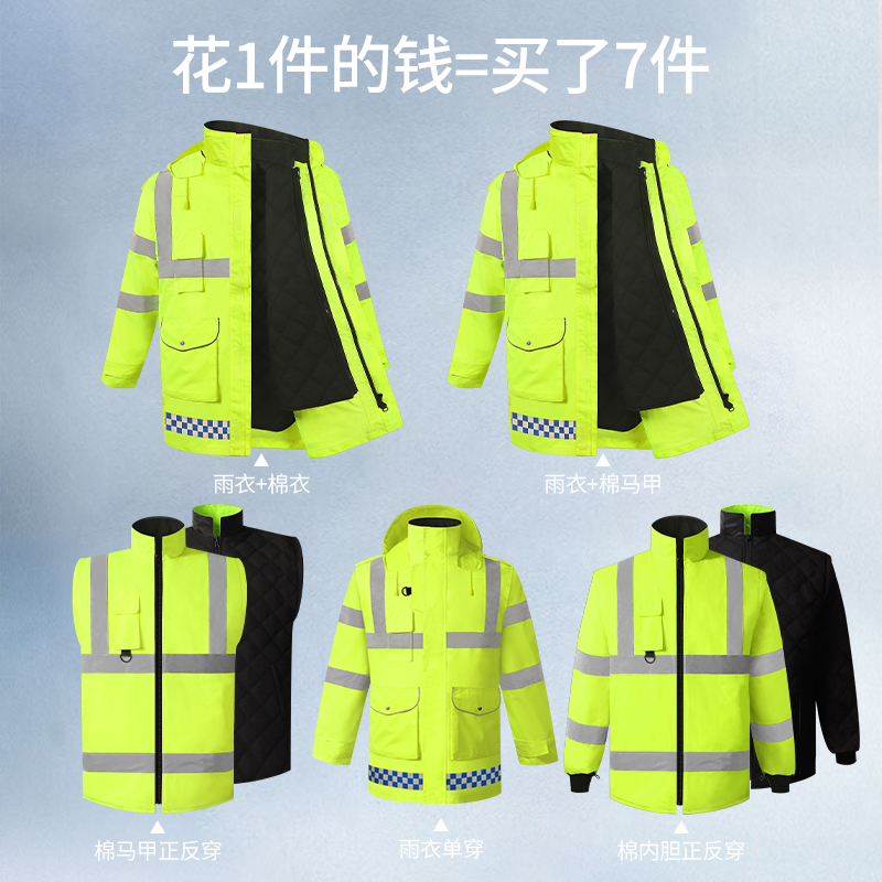 交通反光棉衣冬季加厚高速公路防寒安全工作外套防水保暖棉服定制