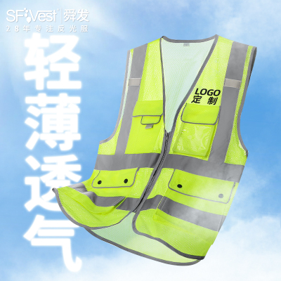 网布反光安全背心透气网眼夏季管理防护反光衣领导多口袋施工马甲
