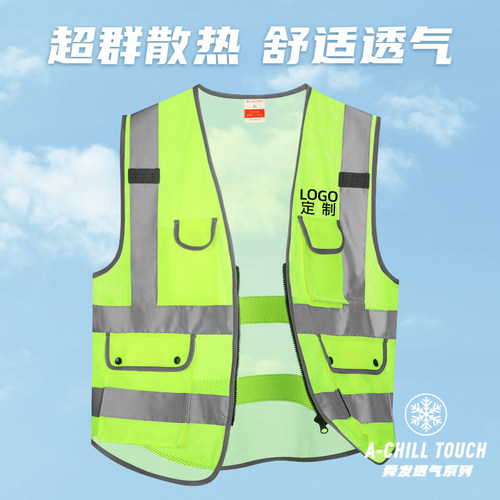SFvest网眼透气反光背心免费印字