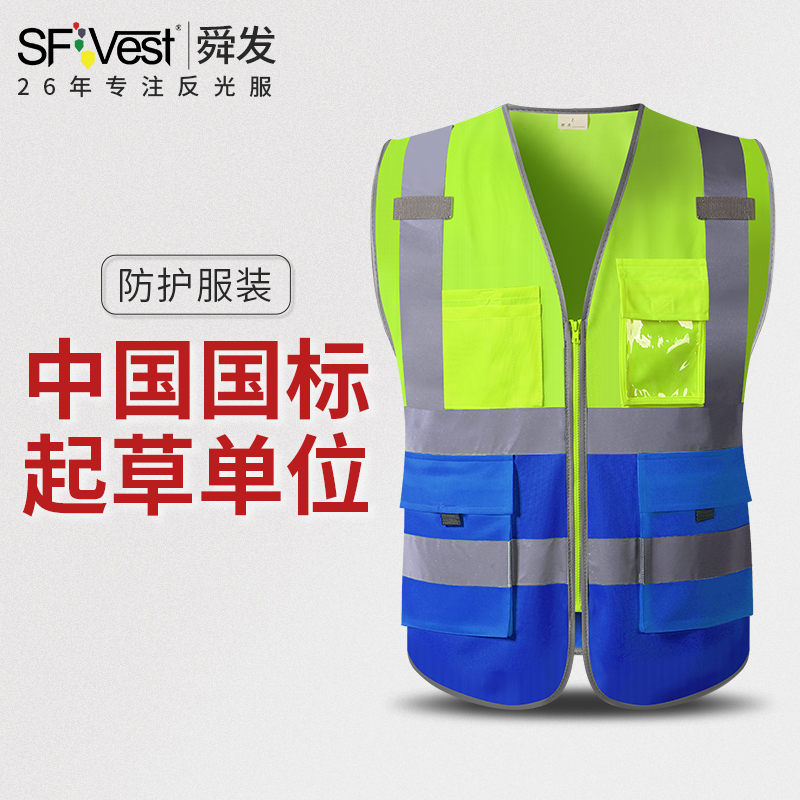 SFVest建筑施工反光背心安全衣服道路环卫交通荧光工地马甲夹印字|msdalam kategori perkakasan/alat, Pembinaan perlindungan, pakaian perlindungan, Mencerminkan pakaian Keselamatan - dari Buy2taobao.com untuk memberikan perkhidmatan ejen Taobao profesional membeli