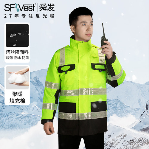 SFvest防冻裂云绒棉锁温内胆棉衣