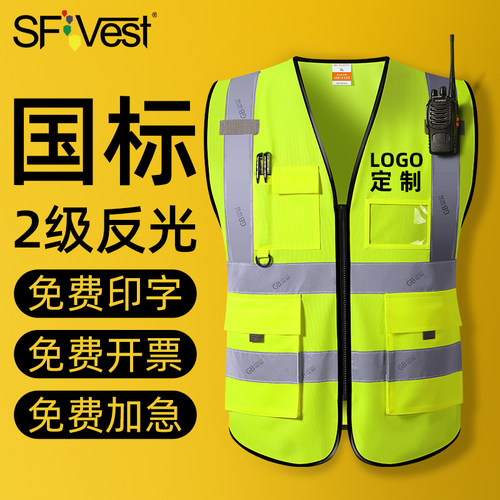 符合新国标GB20653-2020反光背心