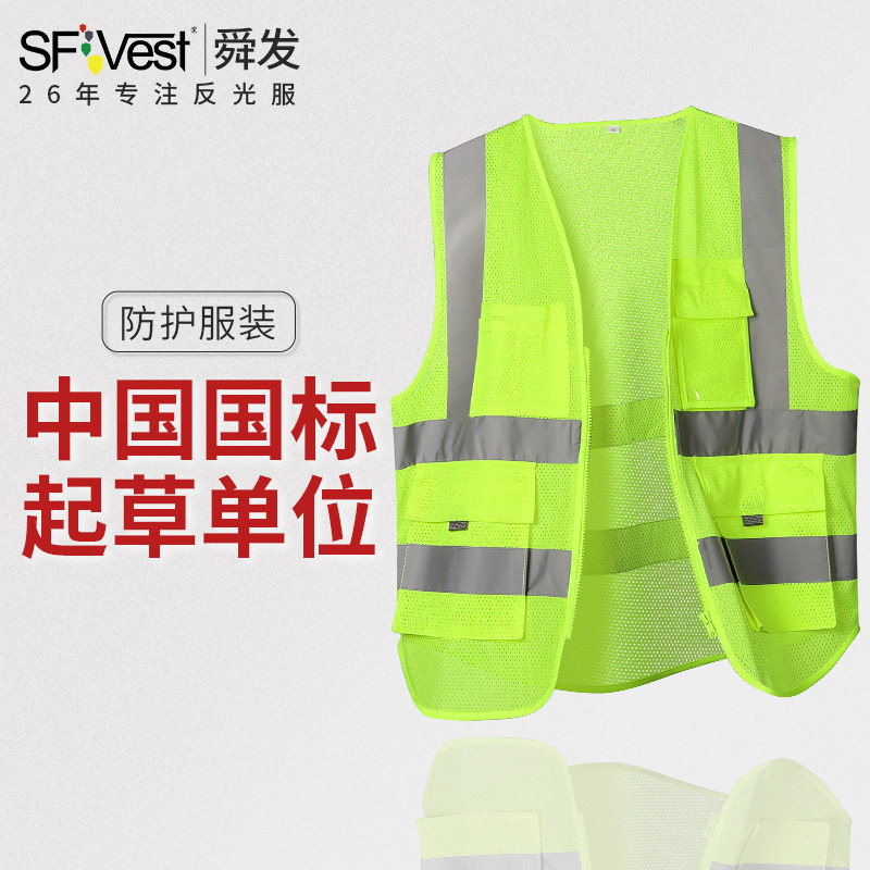SFVest反光安全背心网眼网布反光衣夏天安全背心透气夏季国标品质|msdalam kategori perkakasan/alat, Pembinaan perlindungan, pakaian perlindungan, Mencerminkan pakaian Keselamatan - dari Buy2taobao.com untuk memberikan perkhidmatan ejen Taobao profesional membeli