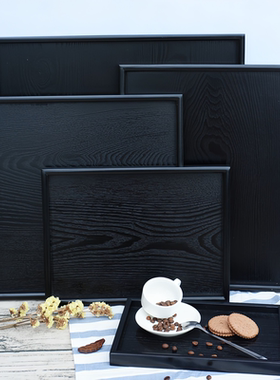 日式黑色木质托盘长方形大号实木盘子餐盘端菜盘水杯托盘茶盘复古