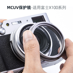 Kase卡色UV镜 适用于富士X100 X100V X100F X100T X100vi 相机镜头保护镜 MC多层镀膜 替代转接环 可装遮光罩