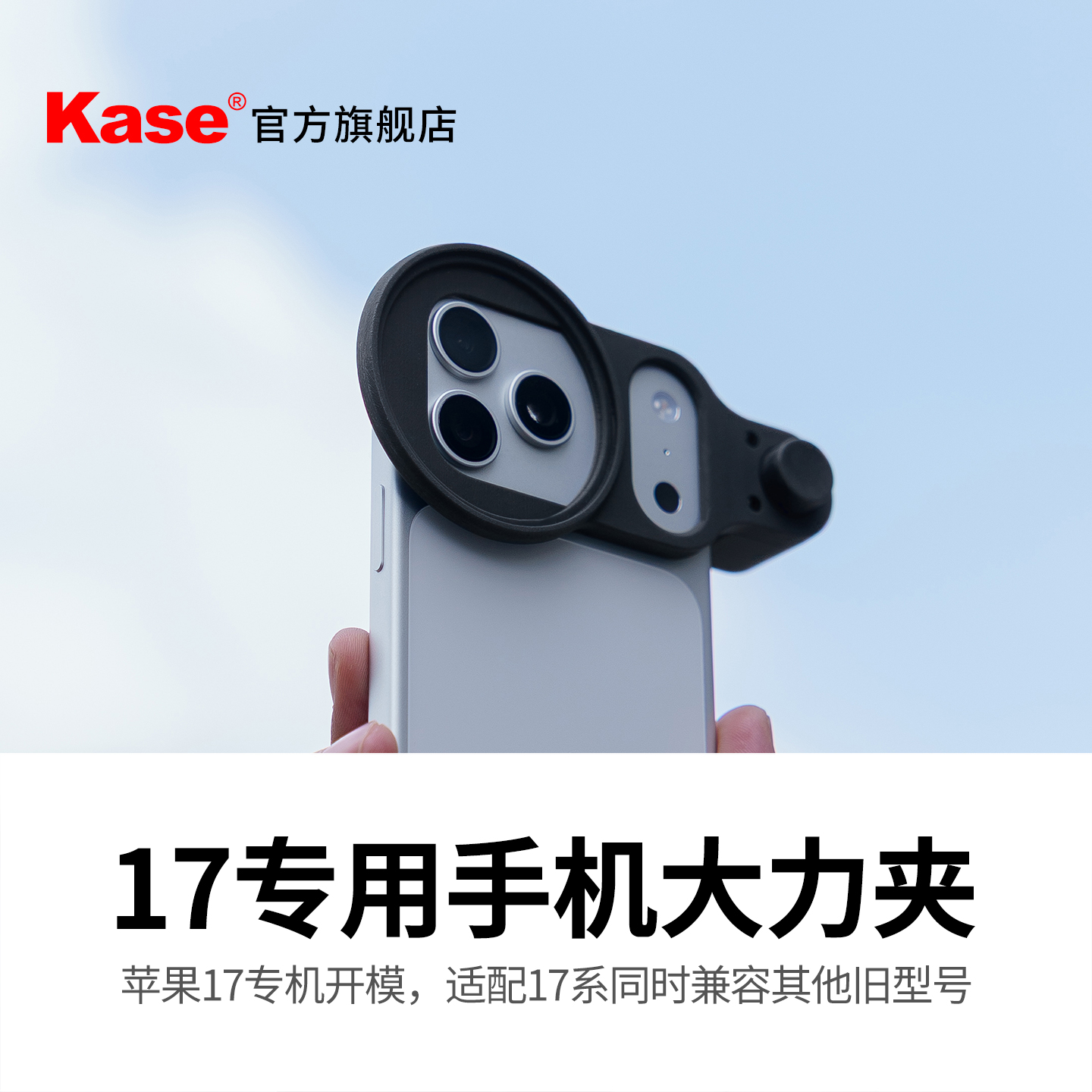 kase卡色旗舰店 手机磁吸滤镜 适用于苹果 iphone手机磁吸圆镜CPL偏振镜 GND渐变镜 人像黑柔滤镜星芒镜