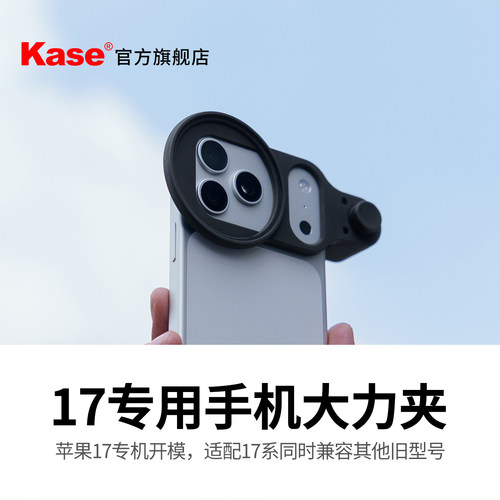 kase卡色旗舰店 手机磁吸滤镜 适用于苹果 iphone手机磁吸圆镜CPL偏振镜 GND渐变镜 人像黑柔滤镜星芒镜