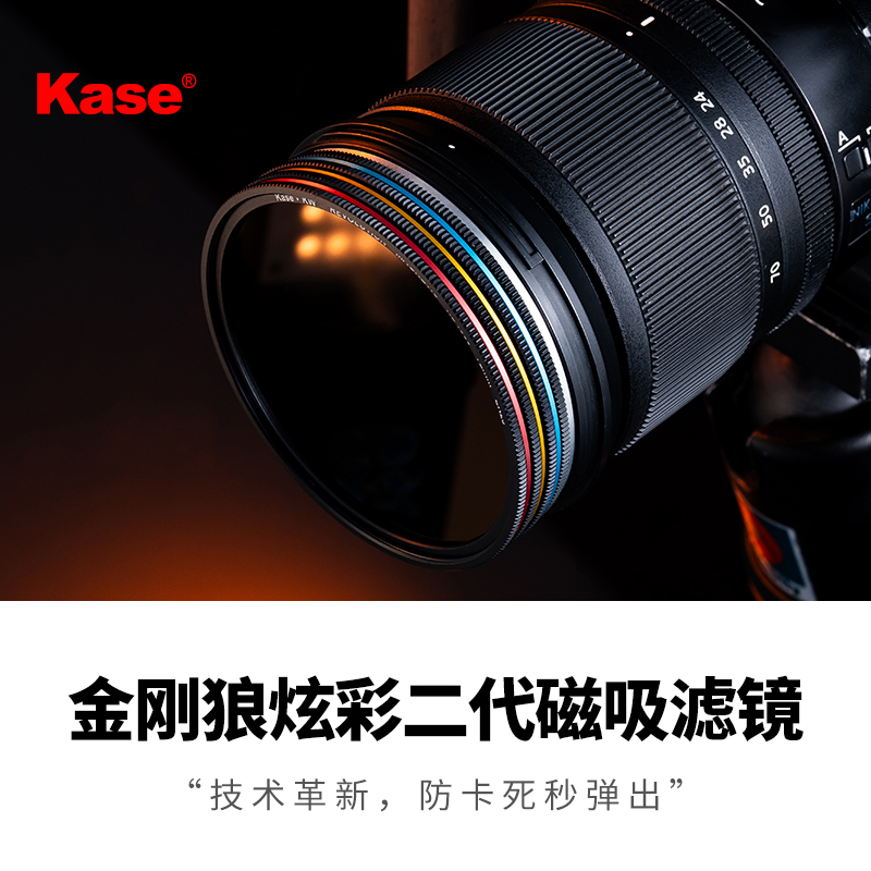 Kase卡色旗舰店 金刚狼二代磁吸内接转接环 67/72/77/82mm 大口径滤镜转接小口径镜头 一环多用