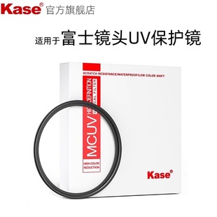 XT5 适用于富士1545 XT30II kase卡色 XM5 100镜头滤镜保护镜 1855 GFX50 XF35 uv镜 1650 XS20 XT50