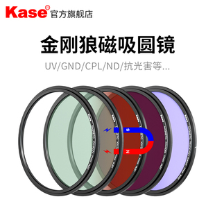 MCUV Kase卡色 CPL偏振镜 GND渐变镜抗光害滤镜套装 ND减光镜 95mm 旗舰店 金刚狼磁吸滤镜KW