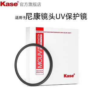 适用于尼康Z30 50镜头 kase卡色 zfc 46mm Z50ll 单反相机镜头保护滤镜MCUV镜多层镀膜相机配件滤镜 UV镜