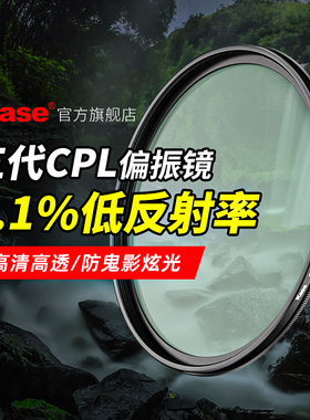Kase卡色 三代CPL偏振镜 40.5 43 46 49 52 55 58 62 67 72 77 86 95 82mm 适用于佳能尼康索尼富士 cpl滤镜