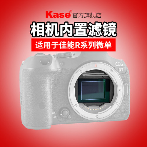 卡色旗舰店相机内置滤镜