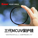 82mm95 三代 卡色MCUV镜 多层镀膜低反射防眩光防鬼影适用于佳能尼康索尼富士滤镜