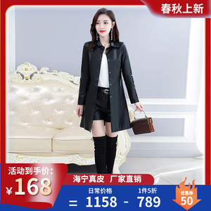 2024春秋新款海宁皮衣女中长款韩版修身显瘦大码方领皮风衣棉外套
