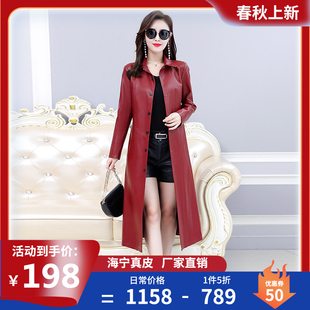 气质修身 春秋新款 过膝韩版 真皮皮衣女中长款 皮风衣外套潮 海宁正品