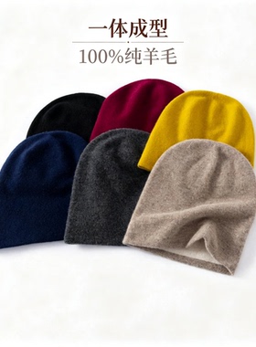 100%纯羊毛双层双色帽子秋冬保暖针织男女时尚堆堆休闲包头冷帽