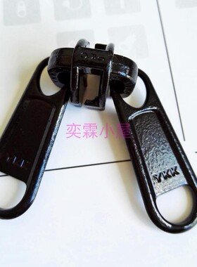 5号蚊帐拉头帐篷拉锁头8号10号双拉片拉锁头背包睡袋拉头YKK拉链