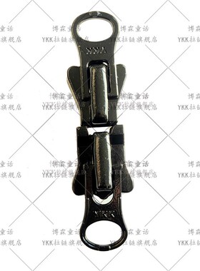 8VS树脂拉链双头YKK拉链黑色金属材质拉锁羽绒服8号树脂拉链双头