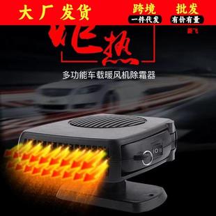 车暖机取暖器挖机货用车内制风热电暖气车速热风扇加热器 汽