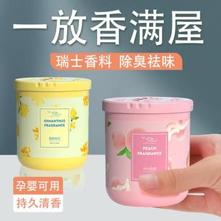 香薰家剂用香氛空气新室内持清久留香卫生间厕所卧室衣除柜臭神器