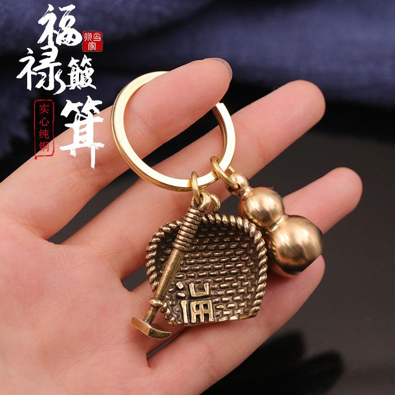 汽车钥匙链吊坠小礼品纯铜手工挂件簸箕葫芦创意个性黄铜钥匙扣