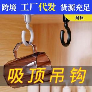 旋转挂钩装 强力粘钩挂式 饰钩厨卫墙壁无痕吸顶蚊帐帘子风扇钩