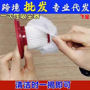 通用一次性吸尘器滤芯尘袋无纺布过滤网套海帕松紧加厚配件过滤棉