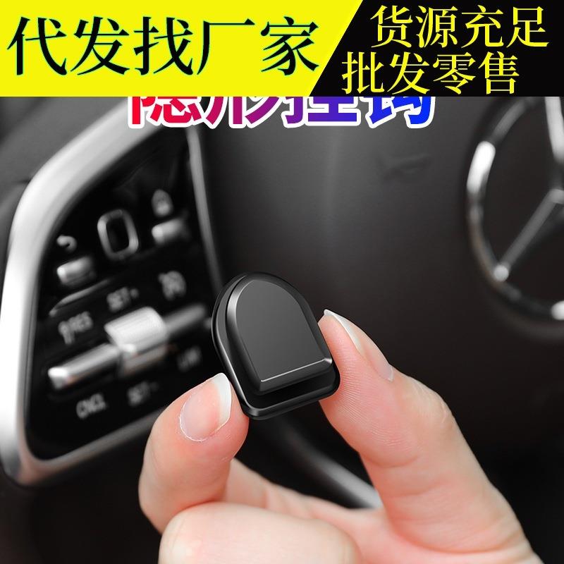 汽车座椅背隐粘藏式多能车内后座靠功背创意车载你贴式迷挂钩