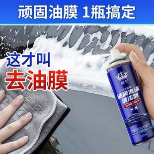 汽车前家挡风玻车璃油膜去除剂用璃去玻污喷雾剂窗虫渍水渍清洗剂