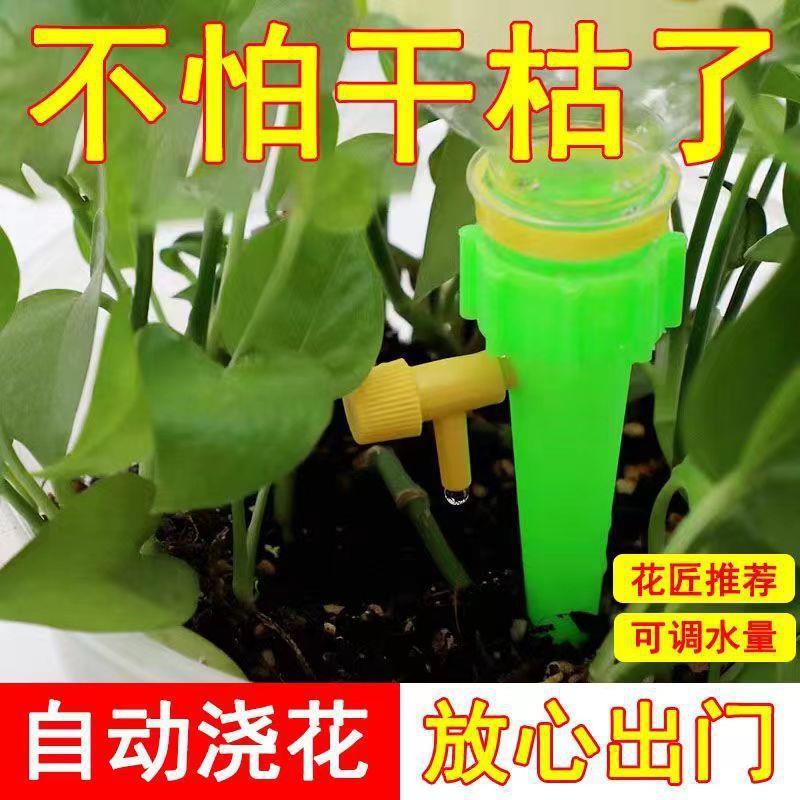 懒人自动浇花神器自动浇水渗水器浇水器定时滴水器可调节园艺家用