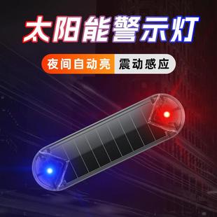 模拟防盗通用感应装 汽车太阳能警示灯车内免接线改装 饰呼吸灯