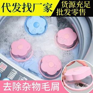 用洗衣浮机过清滤网兜梅花形家去除毛器洁网袋浮毛碎屑漂物滤毛器