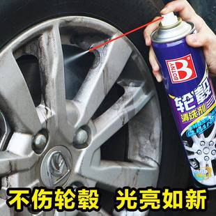 汽车轮毂清洗剂车轮钢圈泛黄泡沫清洁剂铁粉刹车粉去除剂