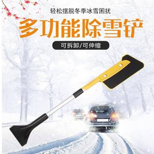 清雪工具 汽车用除雪铲多功能伸缩扫雪玻璃除霜刮雪器除冰刷冬季