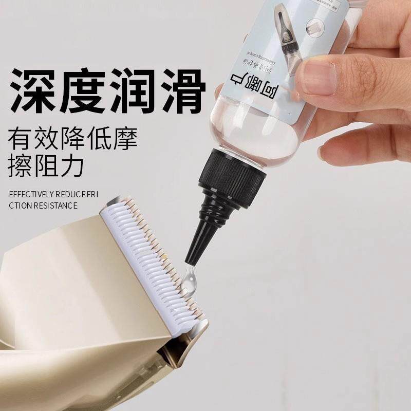 理发器专用润滑油电推子电推剪电动剪剃头剪刀剃须刮胡刀保养机油
