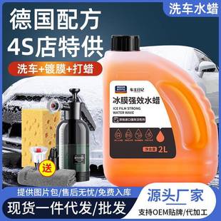 剂洗车水蜡高泡沫清洁洗洗车液汽车强力去蜡污用 斤水装