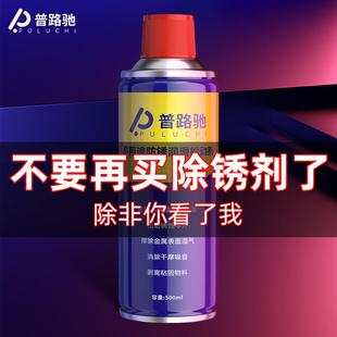 用栓松动除锈剂车窗润滑剂车门锁防锈除锈祛剂螺锈松动喷雾